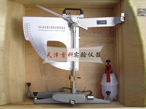 擺式摩擦系數(shù)測(cè)定儀