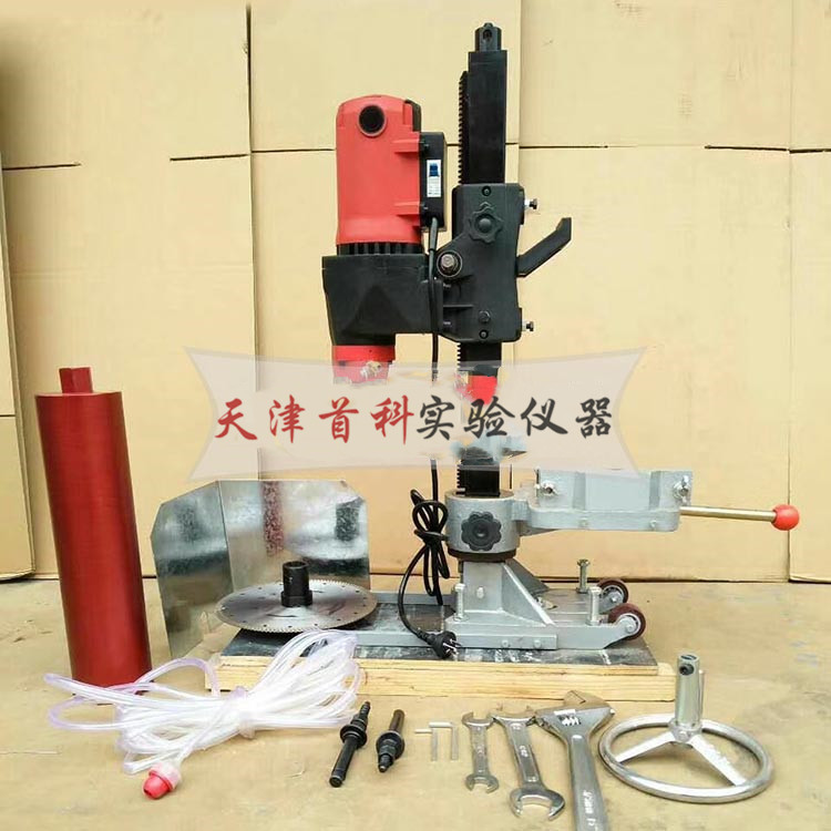 多功能電動取芯機(jī)HZ-15A