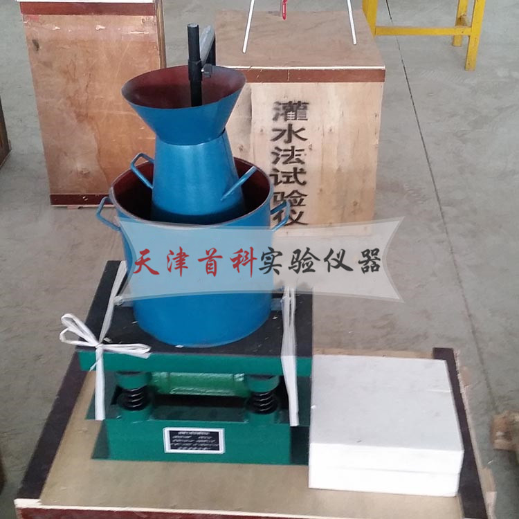 混凝土維勃稠度儀