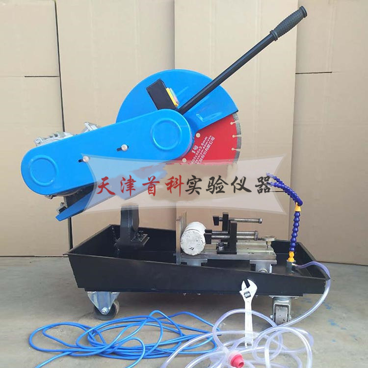 混凝土芯樣切片機(jī)