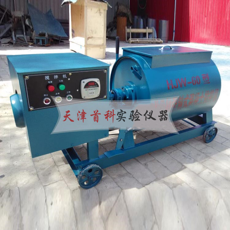強(qiáng)制式單臥軸混凝土攪拌機(jī)