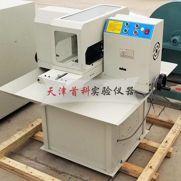 混凝土雙端面磨平機(jī)SCM-200