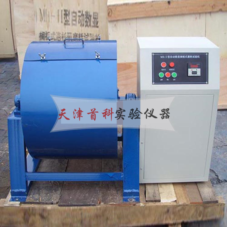 DM-2洛杉磯磨耗試驗(yàn)機(jī)