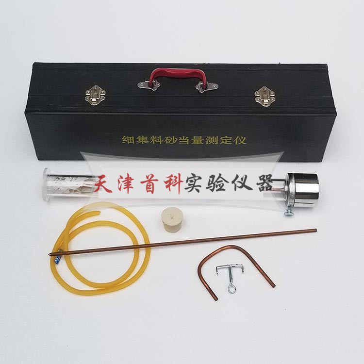 SD-1手動(dòng)砂當(dāng)量測(cè)定儀