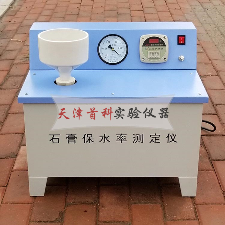 JC/T517石膏保水率測(cè)定儀