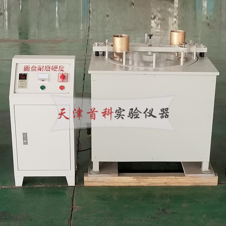 XM-1圓盤耐磨硬度試驗機