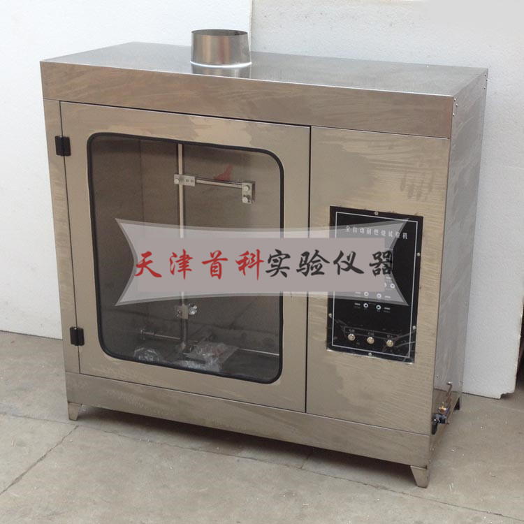 全自動耐燃燒試驗(yàn)機(jī)