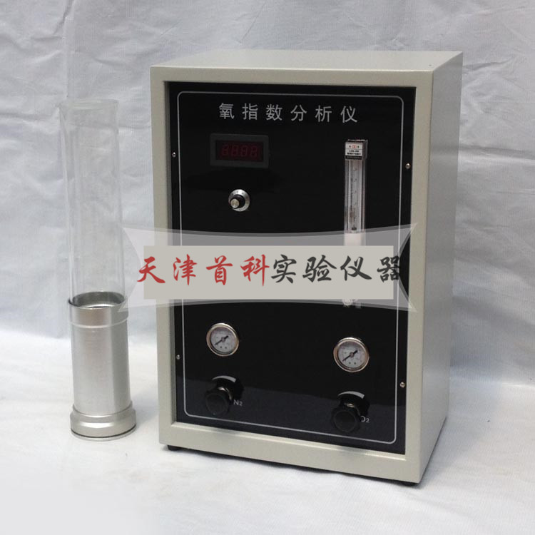 氧指數(shù)分析儀