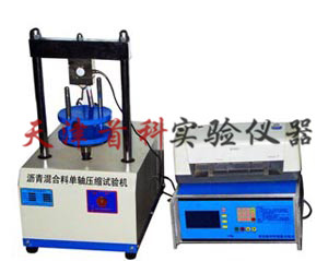 瀝青混合料單軸壓縮試驗機SYD-0713