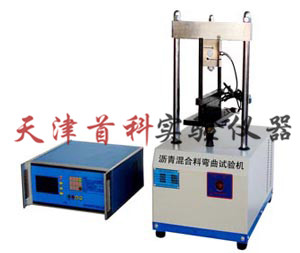 瀝青混合料彎曲試驗機SYD-0715