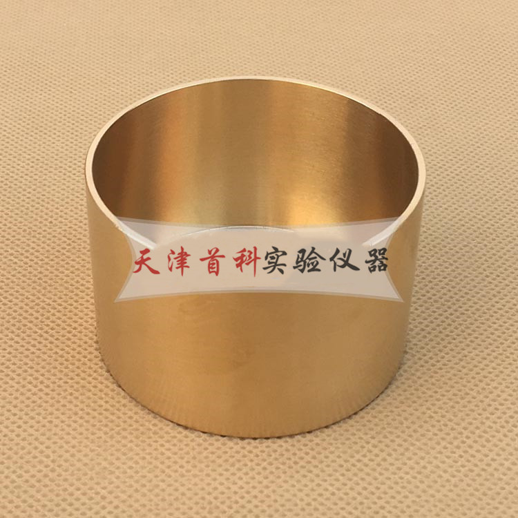 瀝青針入度試模