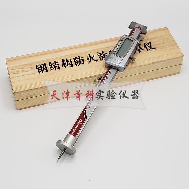 數(shù)顯鋼結(jié)構(gòu)防火涂料測厚儀CEC24-90