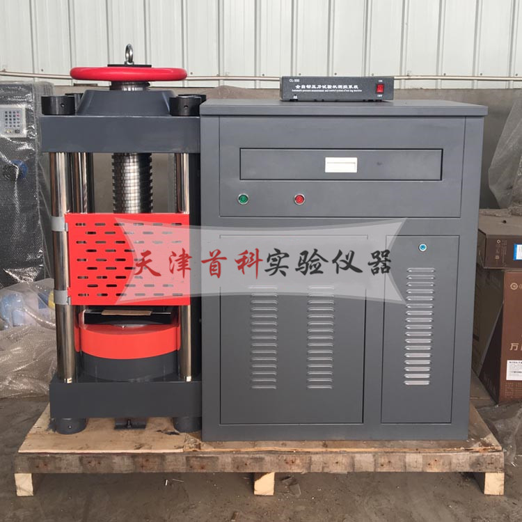 全自動電腦恒應力壓力試驗機DYE-2000S