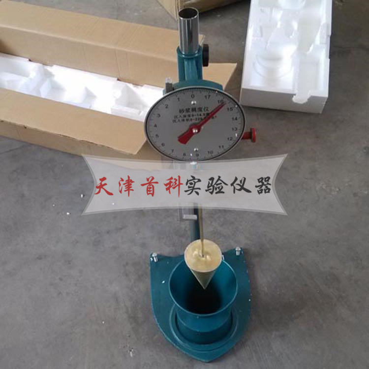 砂漿稠度儀SC-145