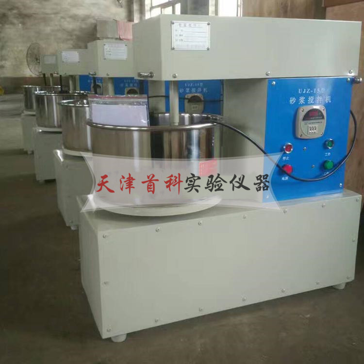 水泥砂漿攪拌機(jī)