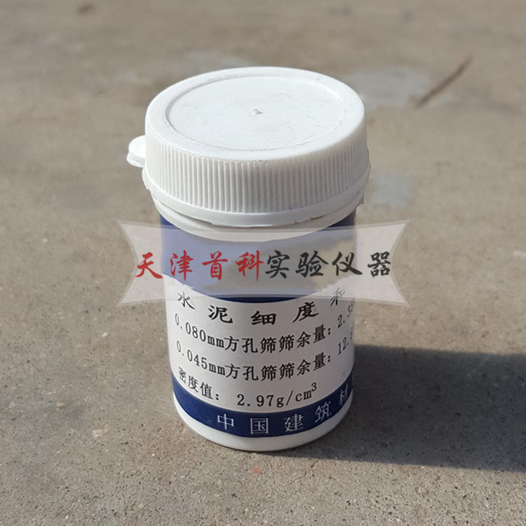 水泥標(biāo)準(zhǔn)粉