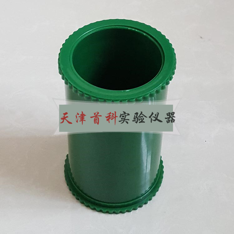 混凝土電通量試模