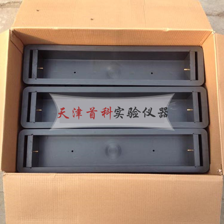 混凝土干縮試模