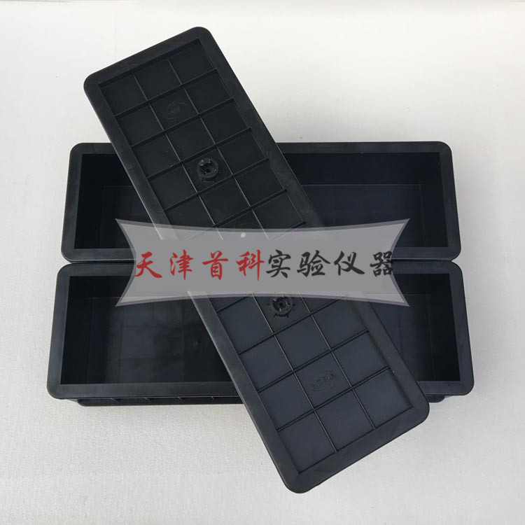 混凝土抗壓塑料試模