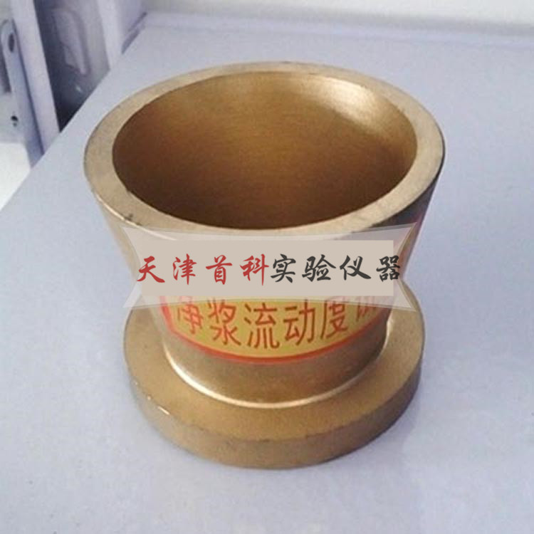 凈漿流動(dòng)度試模