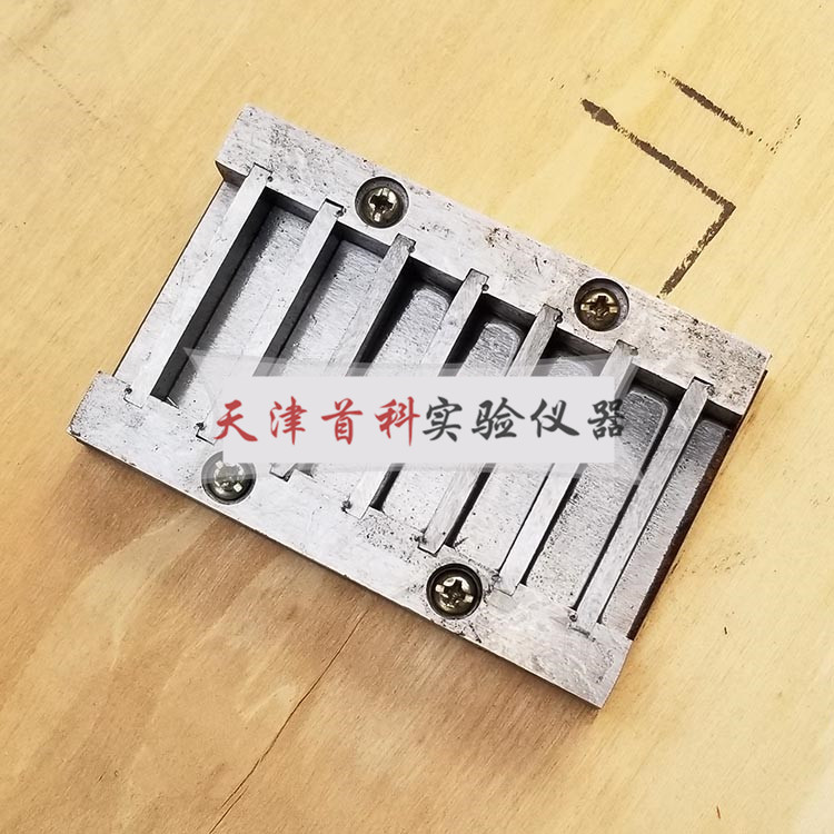 六聯(lián)金屬試模