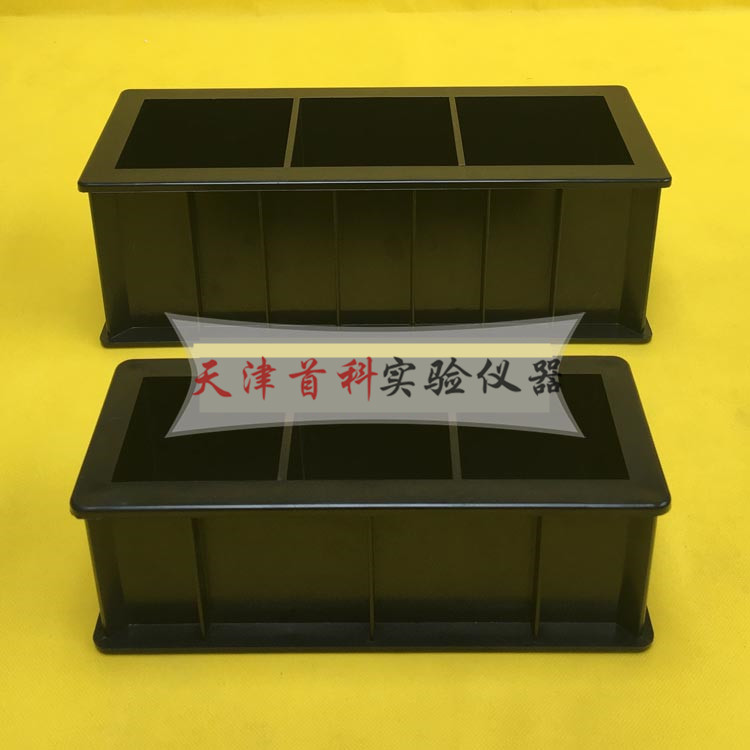 三聯(lián)混凝土抗壓試模