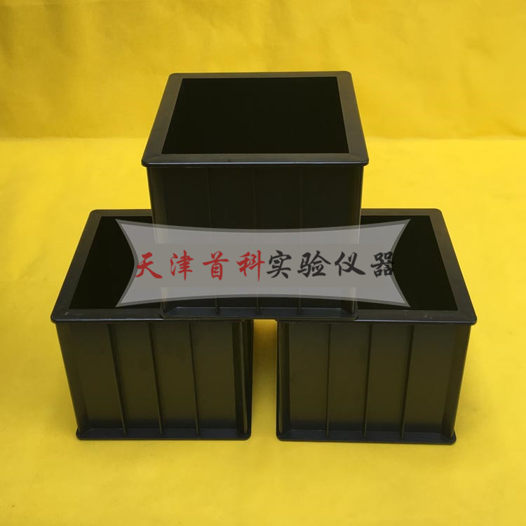 塑料混凝土抗壓試模