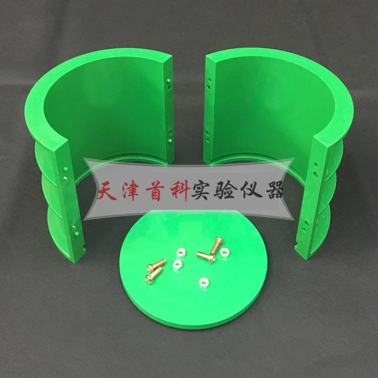 穩(wěn)定層試模