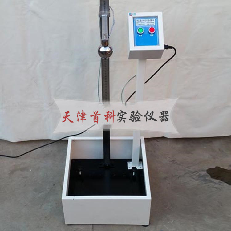 砂基透水磚抗沖擊試驗機