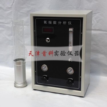 氧指數(shù)測定儀