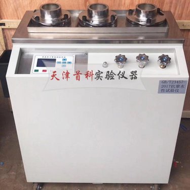 GBT23457-2017抗竄水性試驗儀