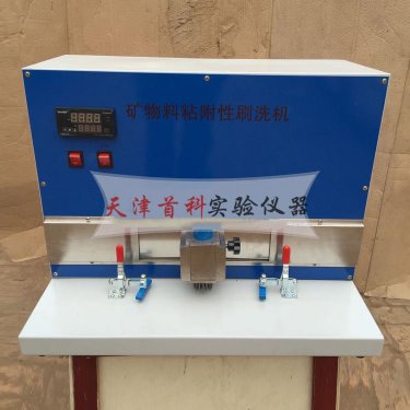 礦物料粘附性刷洗機(jī)