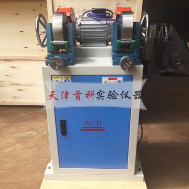 MP-2橡膠雙頭磨片機(jī)