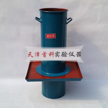 灌砂筒工地容重測定儀
