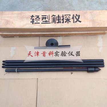 輕型動(dòng)力觸探儀